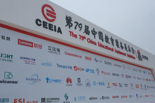 神州数码亮相第79届中国教育装备展示会，助力教育信息化发展