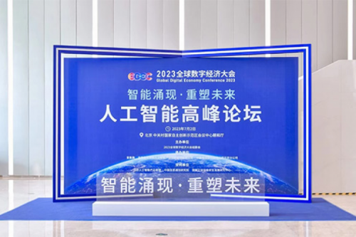 神州鲲泰入选“北京市通用人工智能产业创新伙伴计划”成员名单
