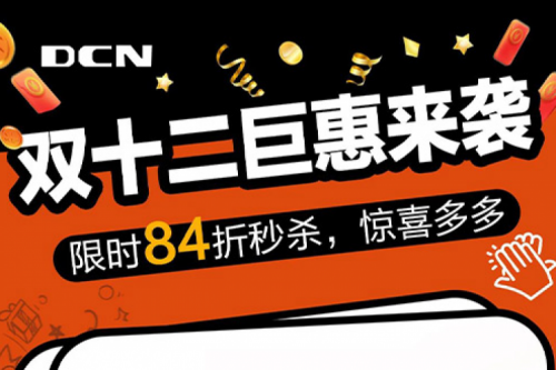 年终大促丨2023年度最后折扣日，进入倒计时，请您查看