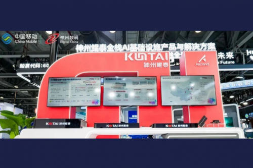 移路有AI | 神州鲲泰亮相2025中国移动全球合作伙伴大会 携手合创AI+时代
