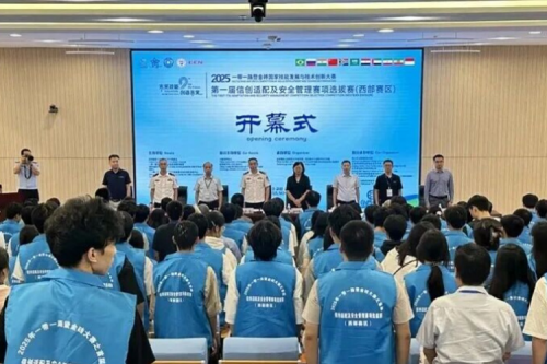 神州数码 DCN 联合承办！ “2025一带一路金砖大赛之第一届信创适配及安全管理赛项选拔赛”圆满举办