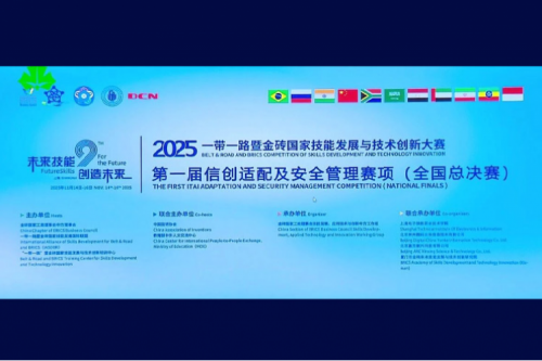 百校竞逐信创高地 神州数码DCN助力全国技能大赛绽放申城